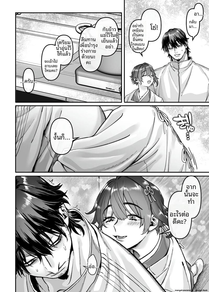 ประชุมแลกเปลี่ยนศาสนา 79