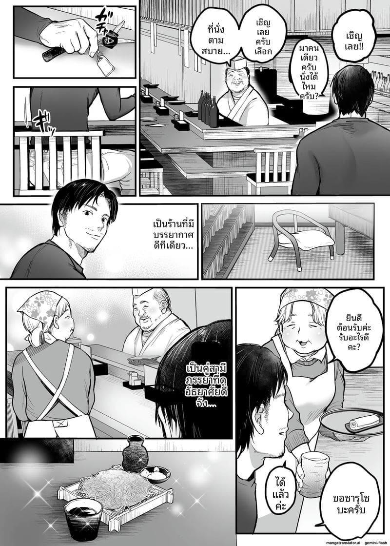 อ่านโดจิน เย็ดเมียสาวร้านโซบะ หน้า 4 แปลไทย