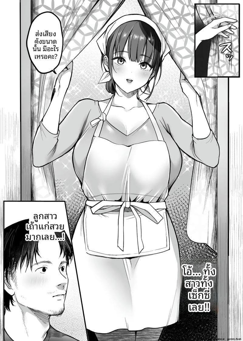 อ่านโดจิน เย็ดเมียสาวร้านโซบะ หน้า 6 แปลไทย