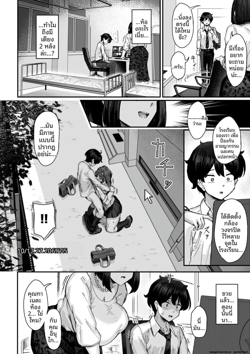 เย็ดเพื่อนสาววัยเด็กตอนที่ 2 8