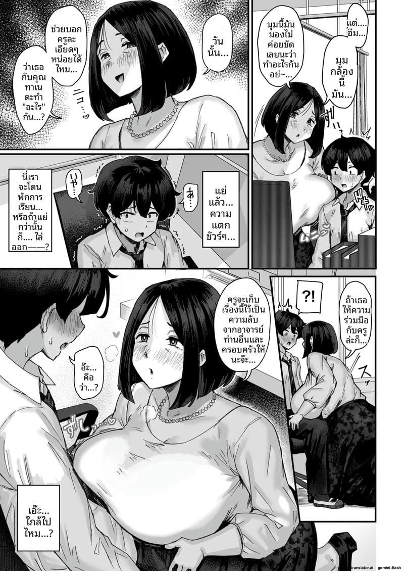 เย็ดเพื่อนสาววัยเด็กตอนที่ 2 9
