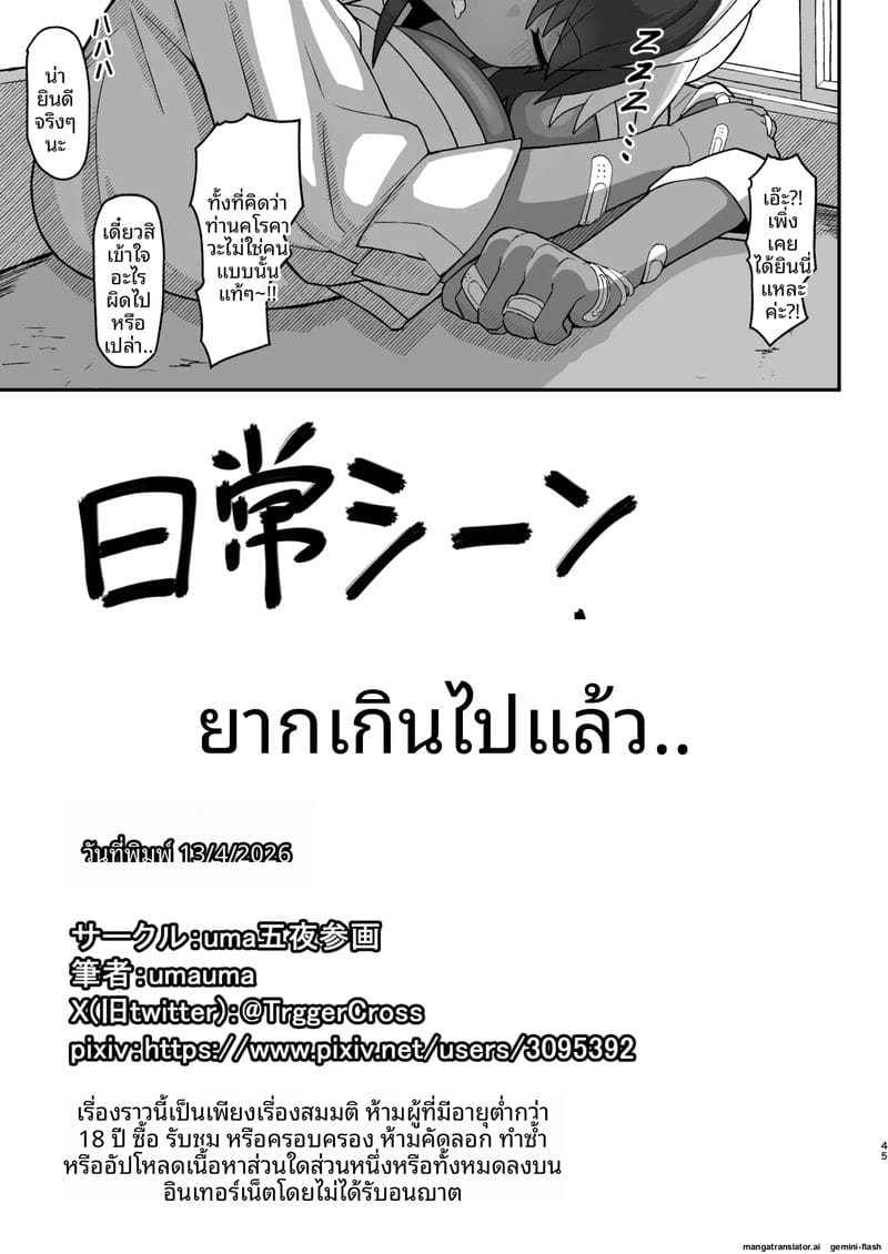 เย็ดซัคคิวบัสสาวกล้าม 43