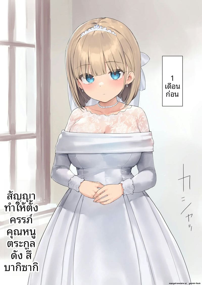 ทำให้ท้องลูกสาวเศรษฐี 5