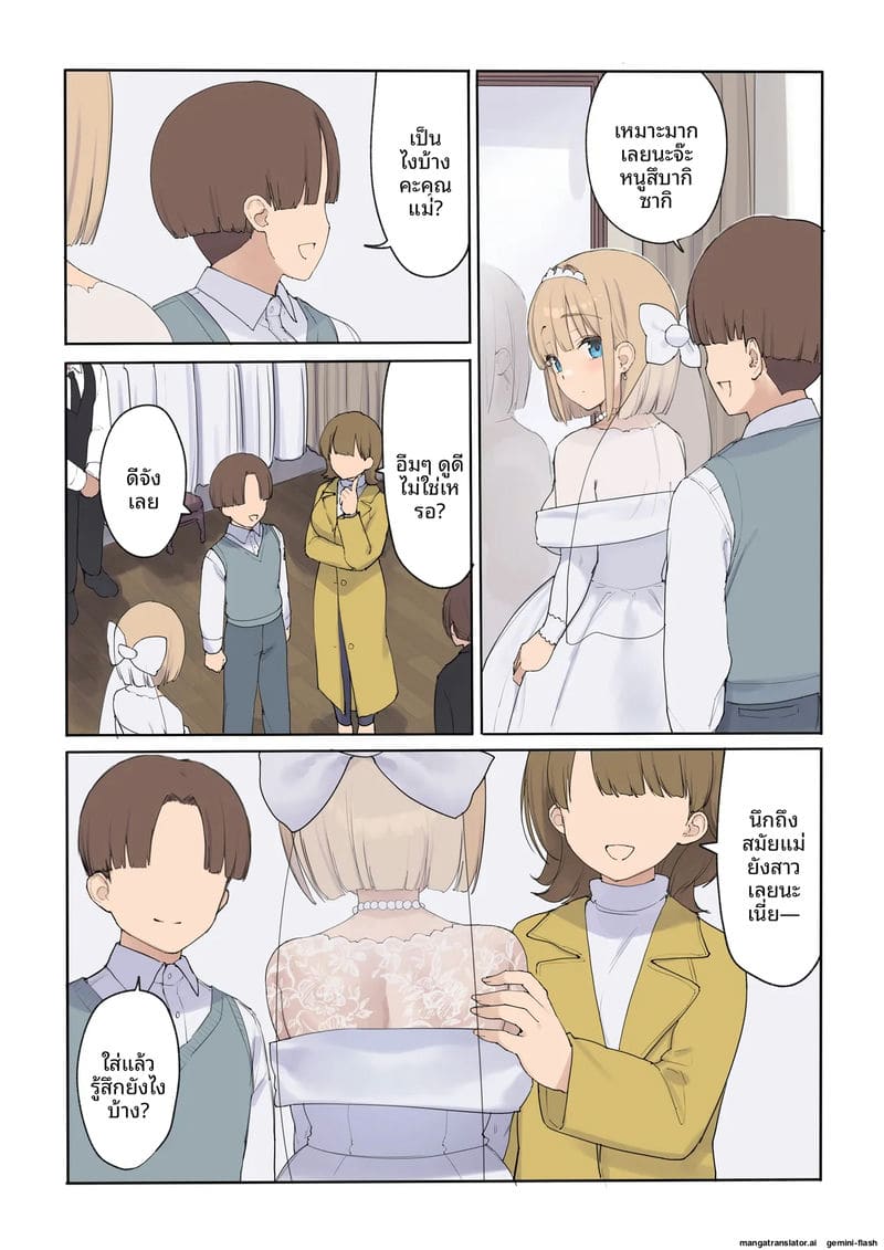 ทำให้ท้องลูกสาวเศรษฐี 6