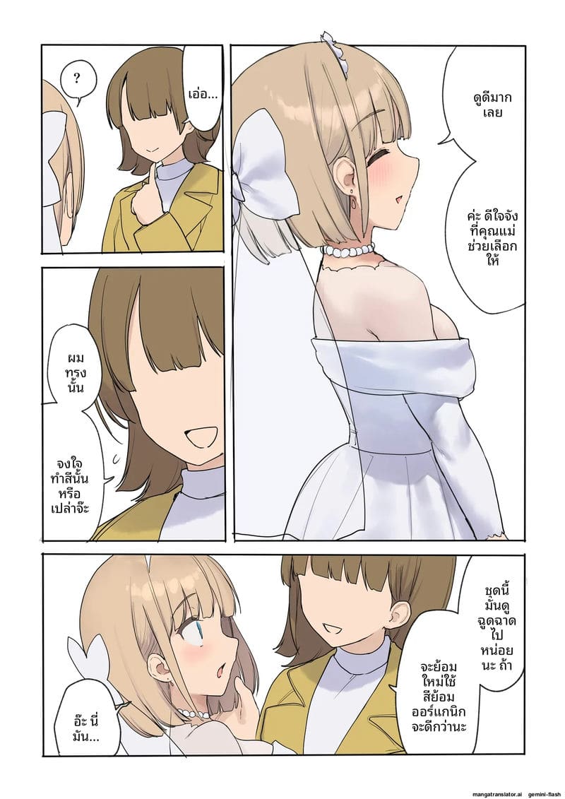 ทำให้ท้องลูกสาวเศรษฐี 7