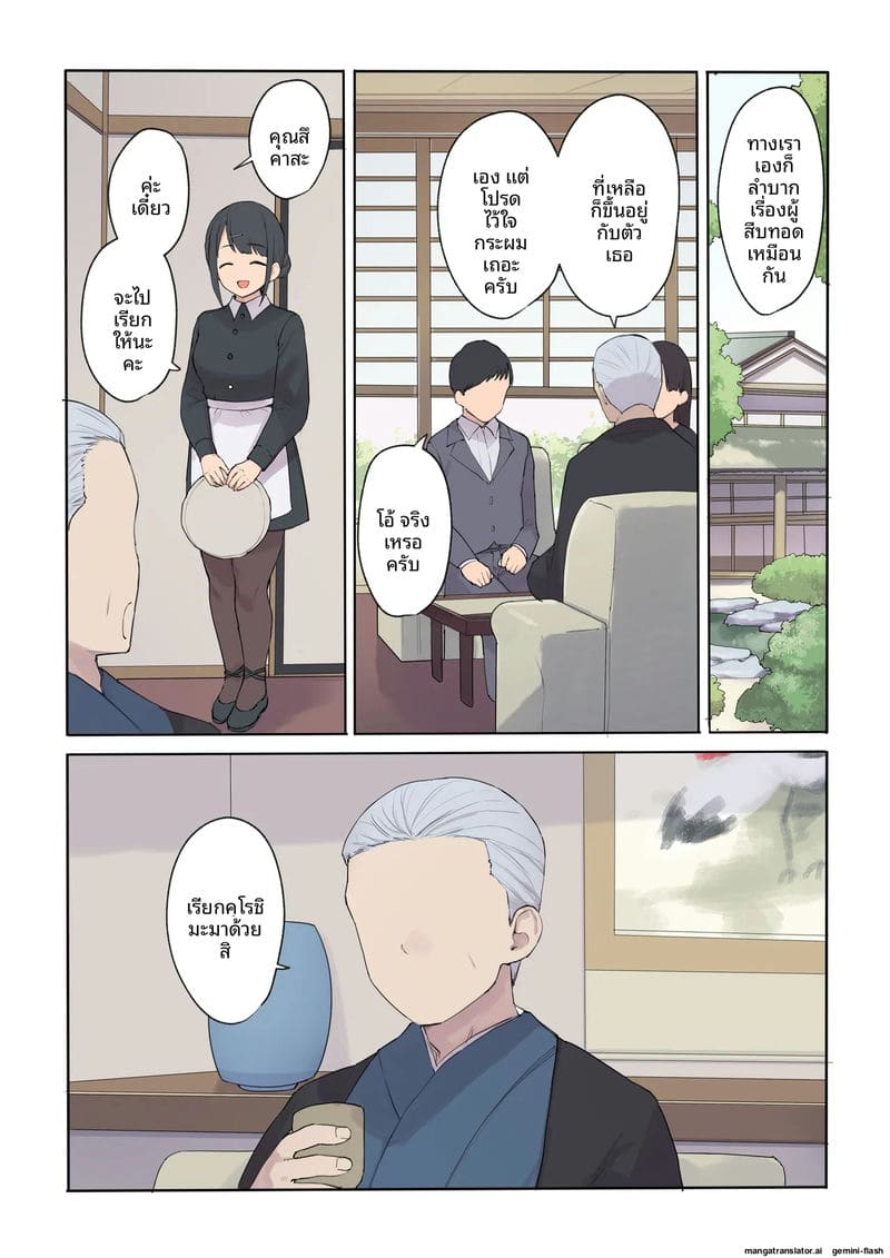 ทำให้ท้องลูกสาวเศรษฐี 14