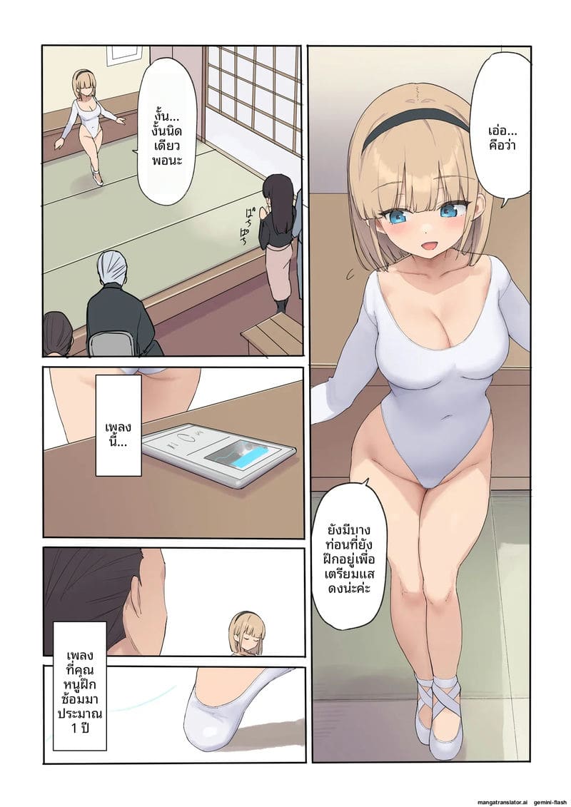 ทำให้ท้องลูกสาวเศรษฐี 16