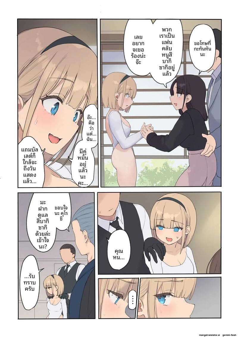 ทำให้ท้องลูกสาวเศรษฐี 23