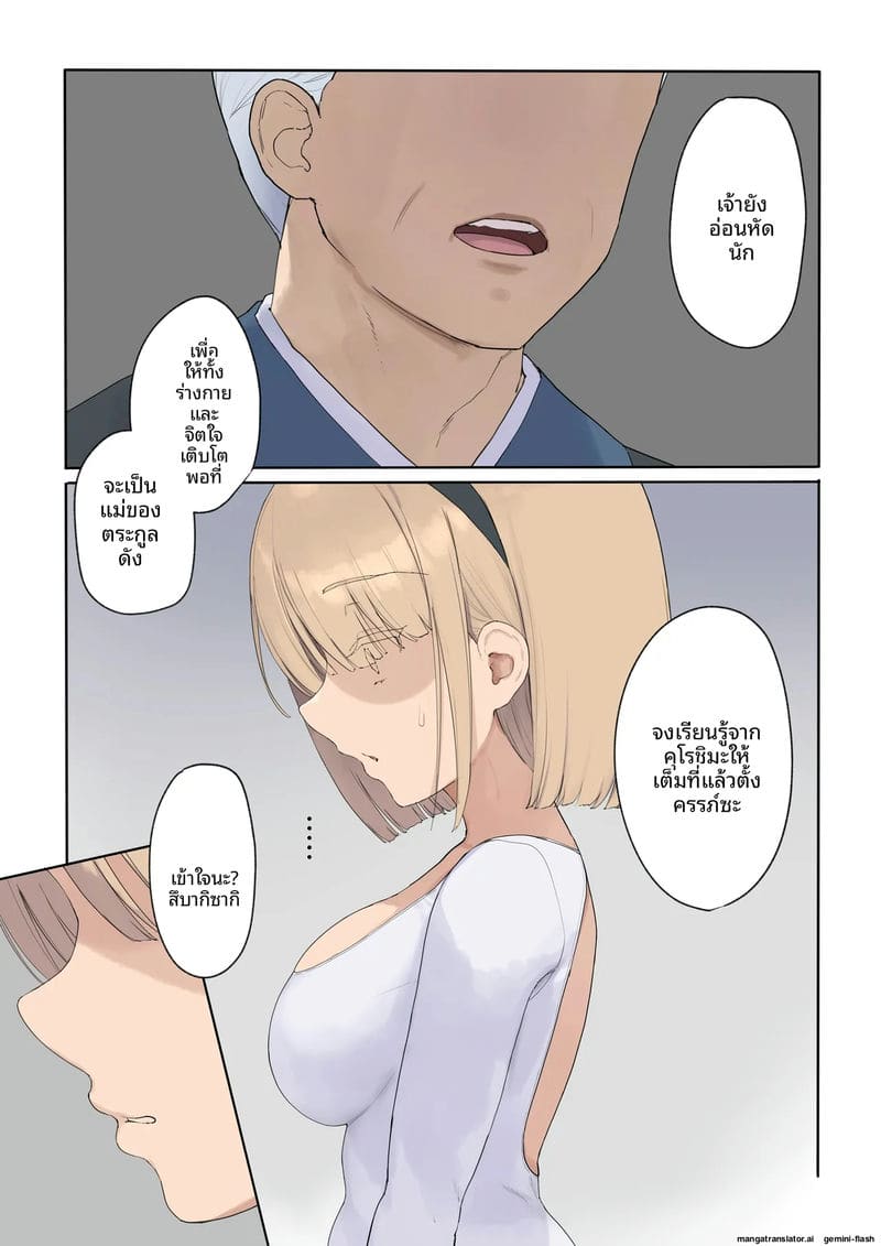 ทำให้ท้องลูกสาวเศรษฐี 24
