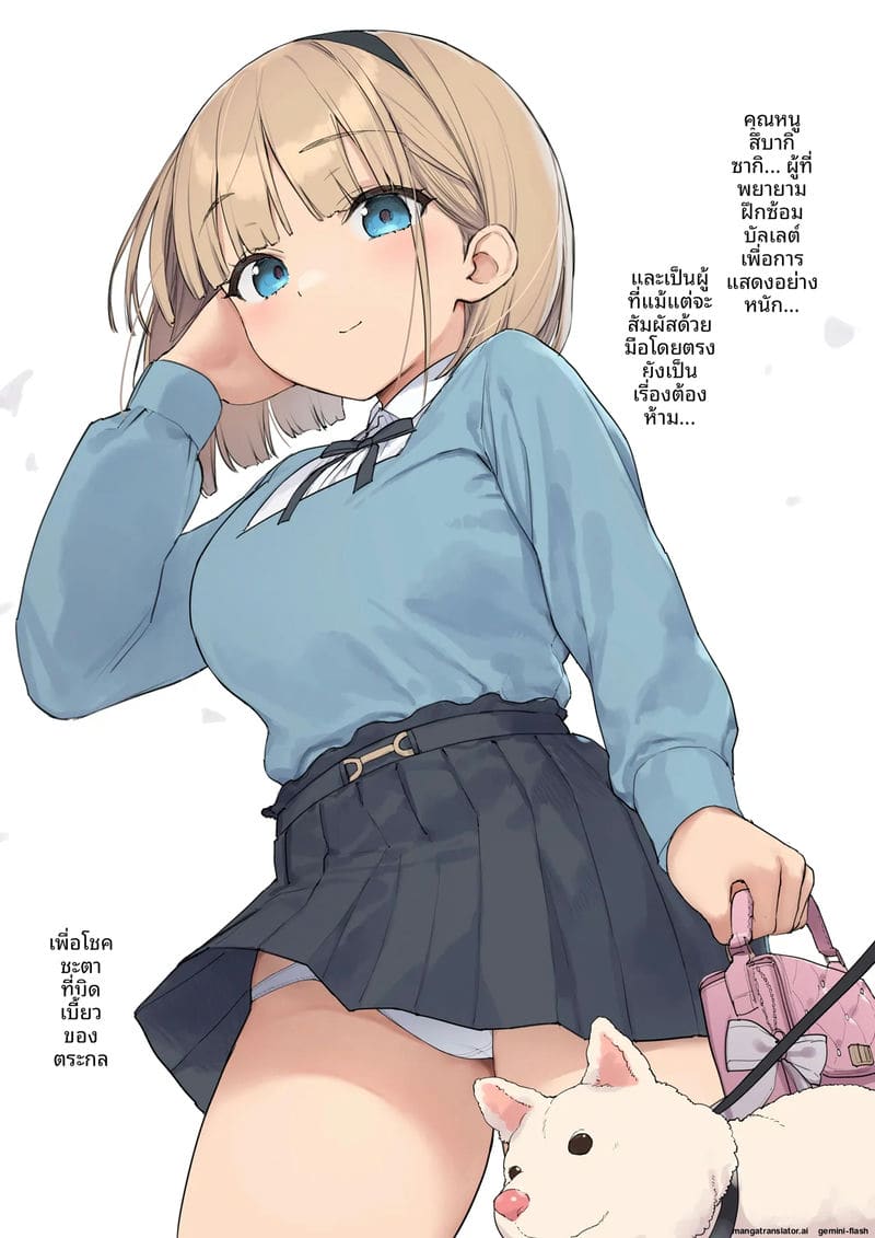 ทำให้ท้องลูกสาวเศรษฐี 43