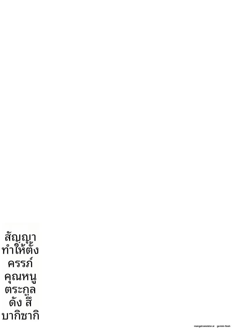 ทำให้ท้องลูกสาวเศรษฐี 71