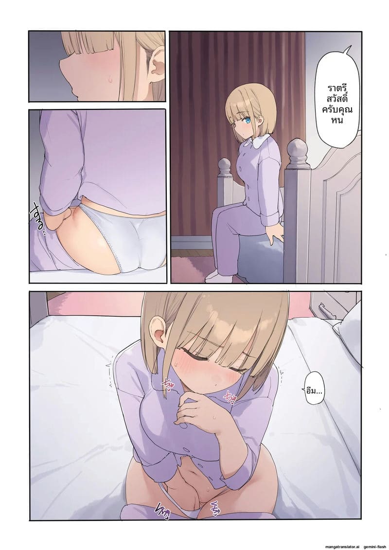 ทำให้ท้องลูกสาวเศรษฐี 83
