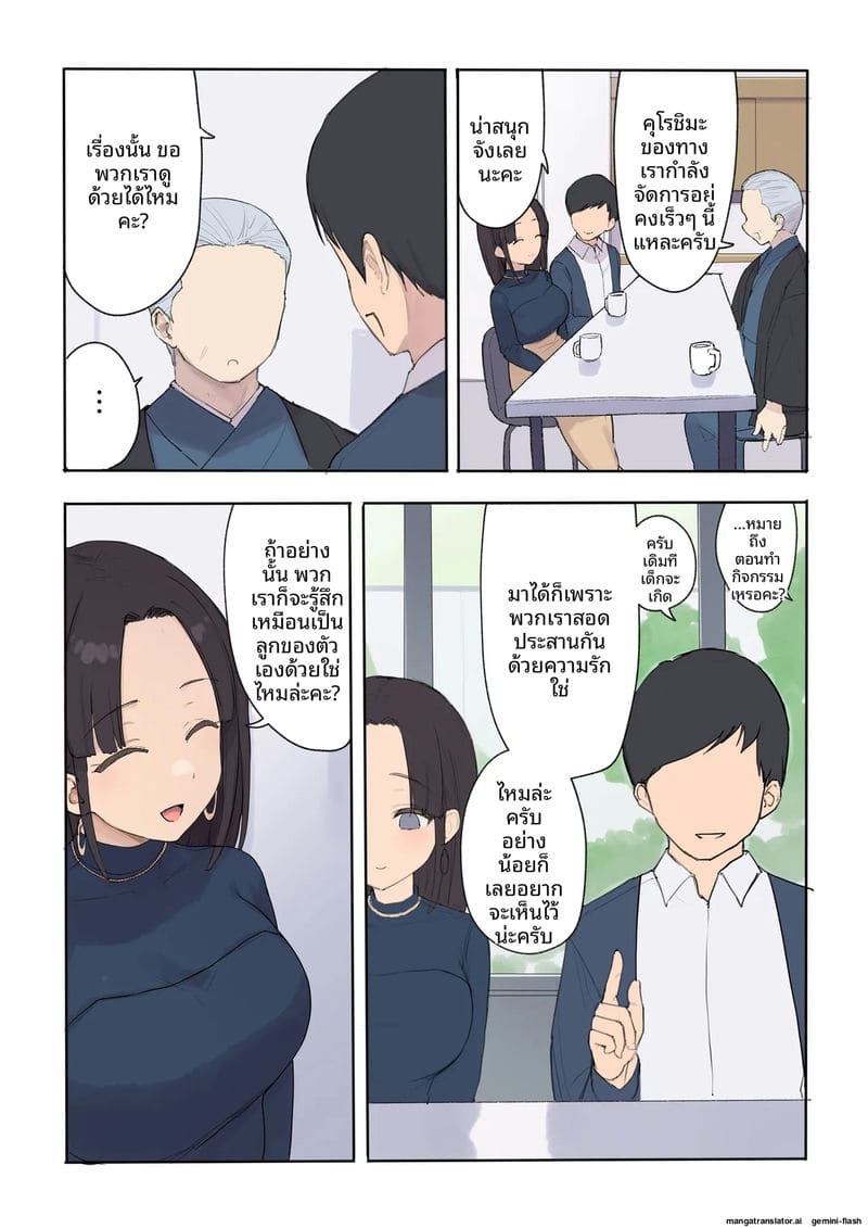 ทำให้ท้องลูกสาวเศรษฐี 86