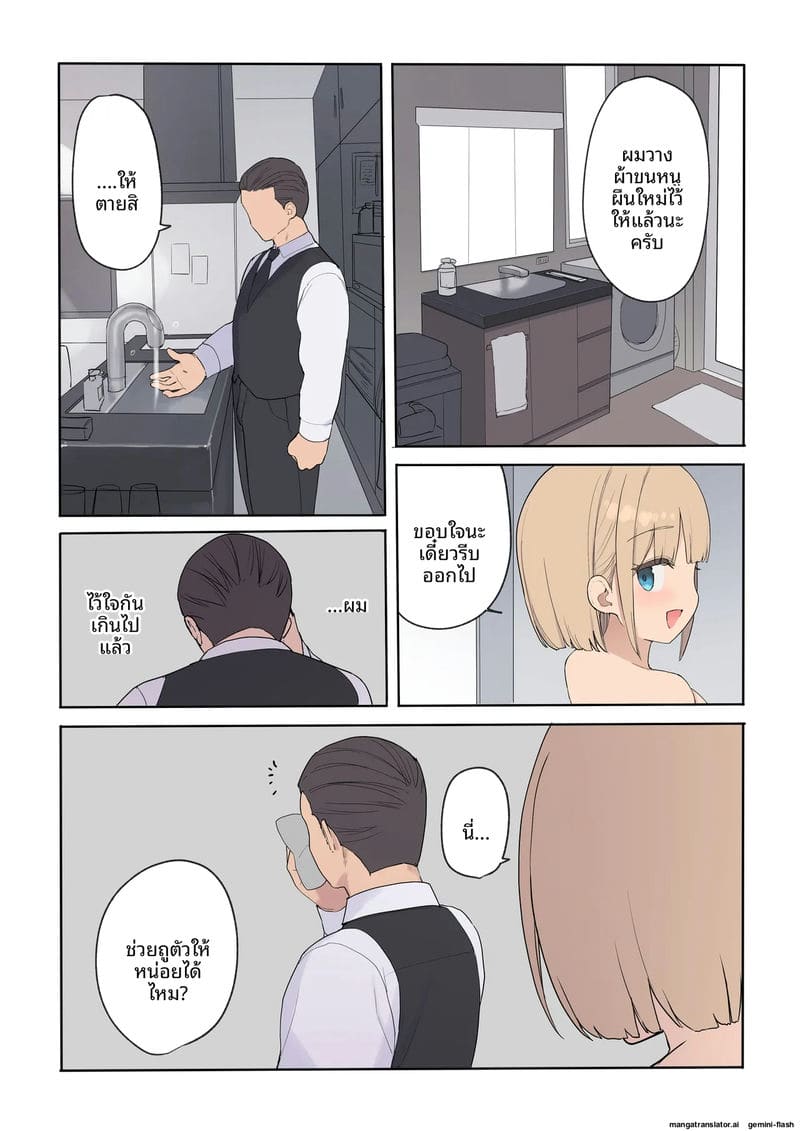 ทำให้ท้องลูกสาวเศรษฐี 109