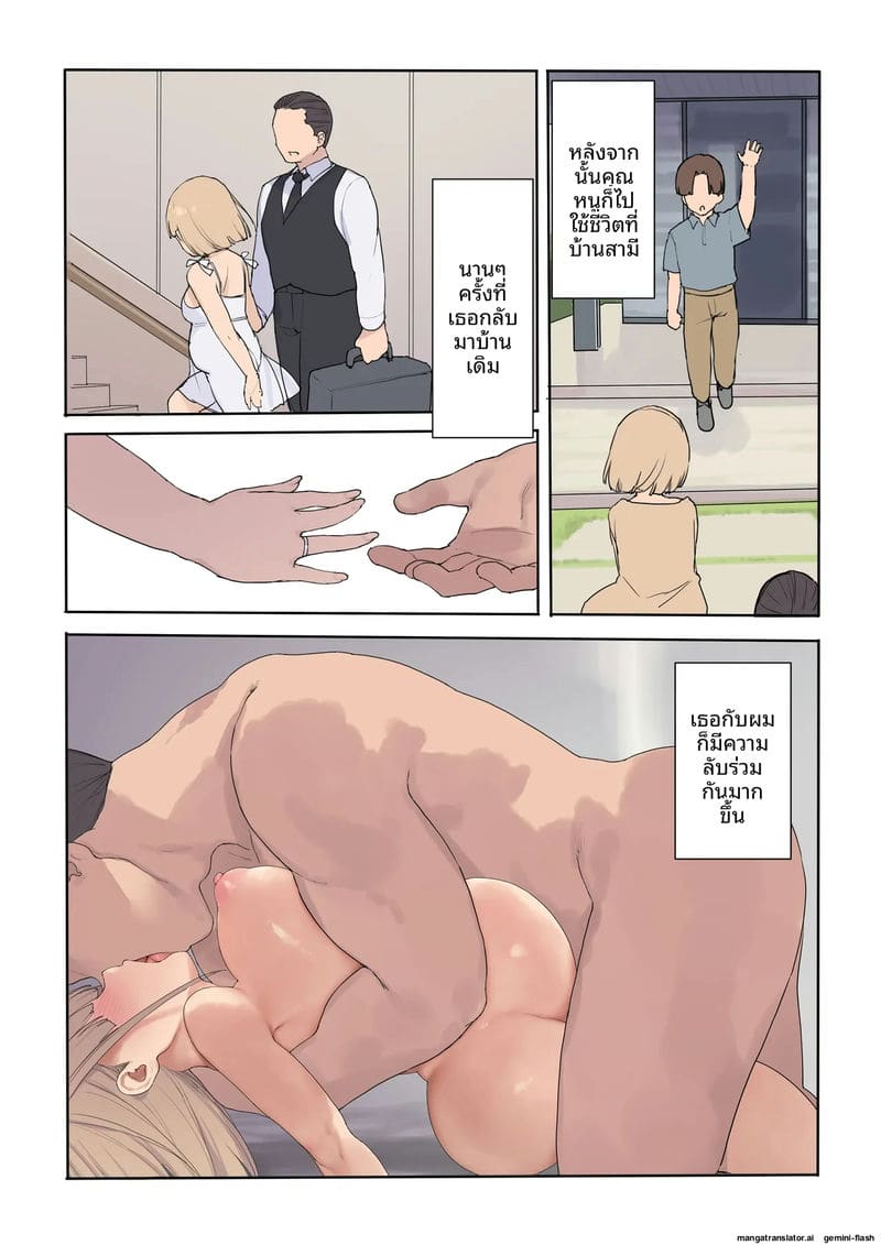 ทำให้ท้องลูกสาวเศรษฐี 123