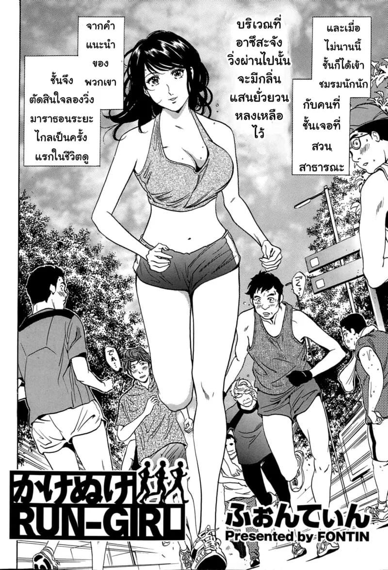 แค่จ้องคงไม่พอ ต้องขอลองสักที 1