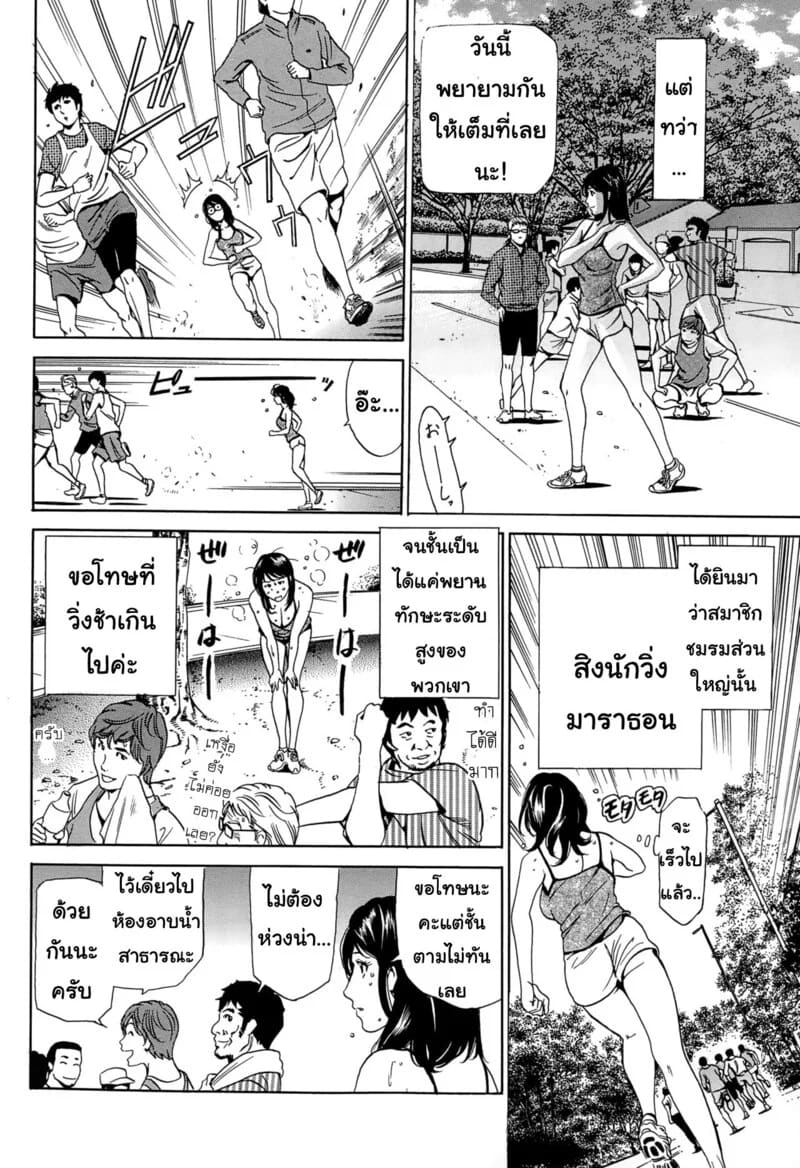 แค่จ้องคงไม่พอ ต้องขอลองสักที 3