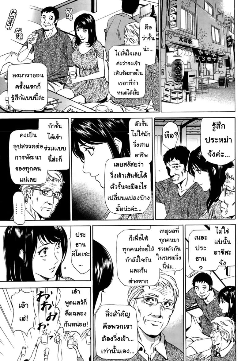 แค่จ้องคงไม่พอ ต้องขอลองสักที 4