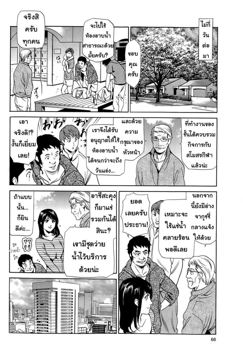 แค่จ้องคงไม่พอ ต้องขอลองสักที 5