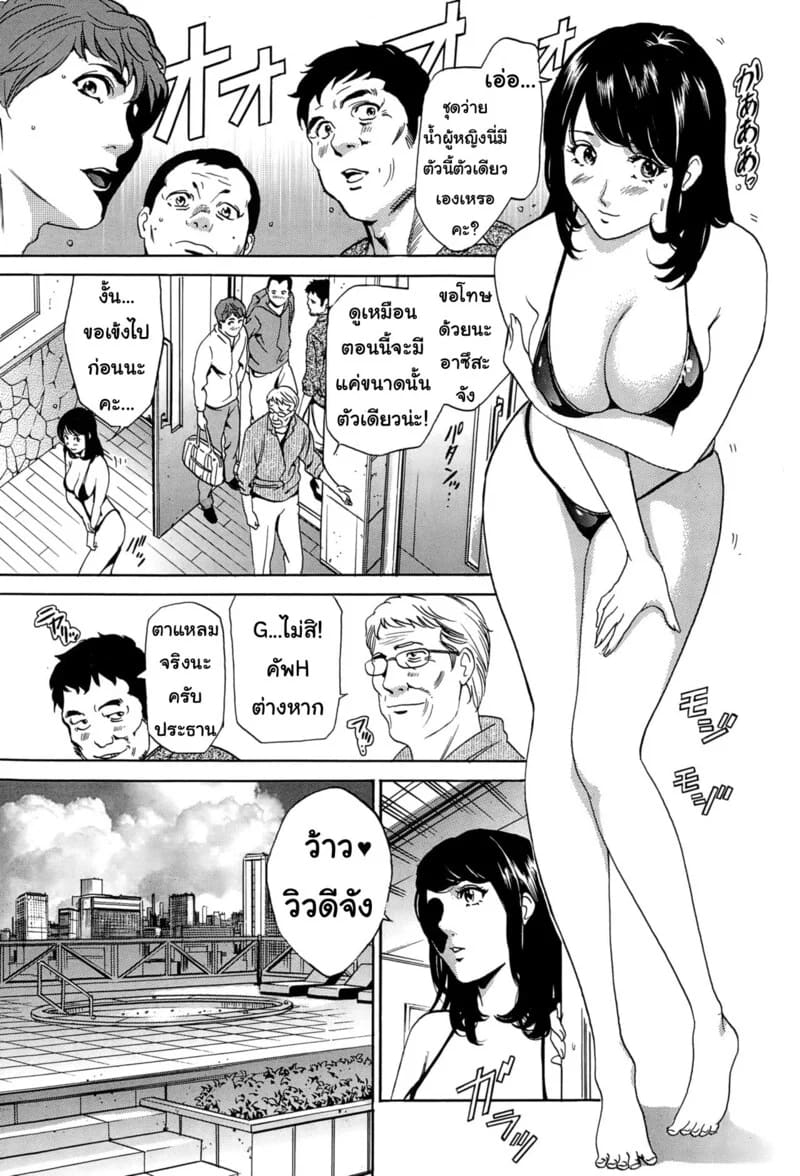 แค่จ้องคงไม่พอ ต้องขอลองสักที 6