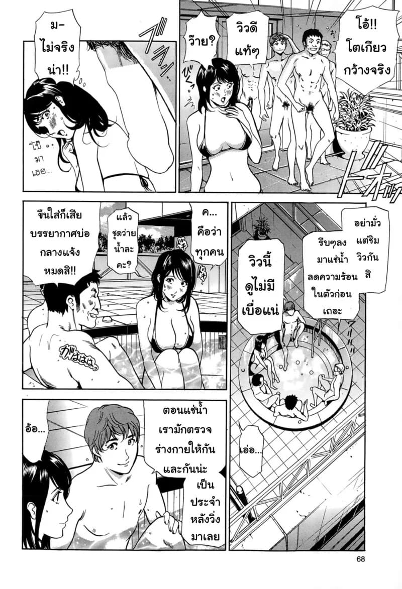 แค่จ้องคงไม่พอ ต้องขอลองสักที 7