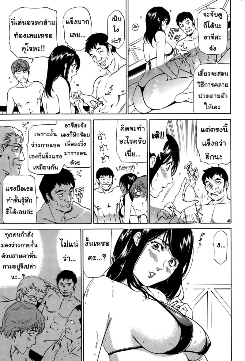 แค่จ้องคงไม่พอ ต้องขอลองสักที 8