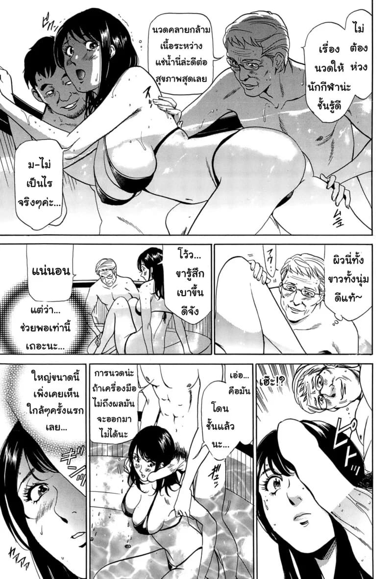 แค่จ้องคงไม่พอ ต้องขอลองสักที 10