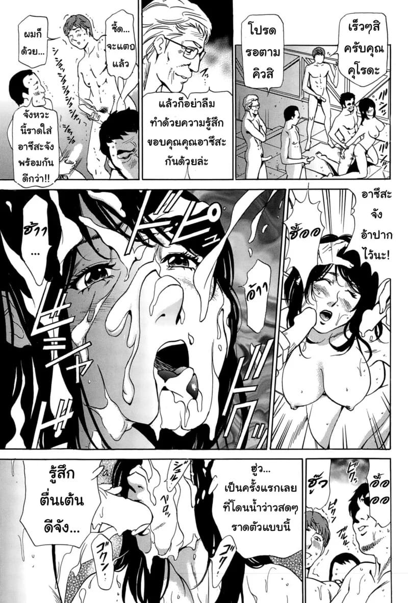 แค่จ้องคงไม่พอ ต้องขอลองสักที 14