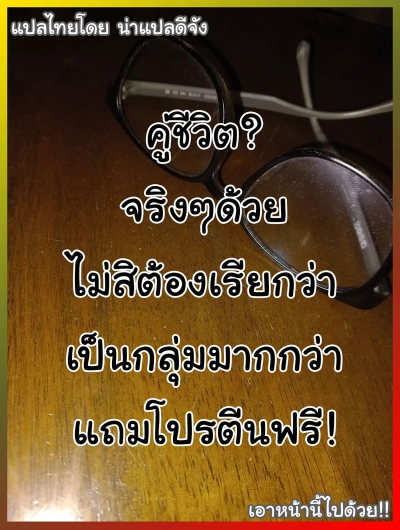 แค่จ้องคงไม่พอ ต้องขอลองสักที 18