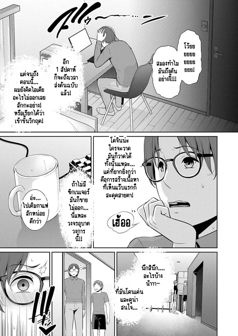 แม่เพื่อนเลื่อนเป็นแฟน 16 3