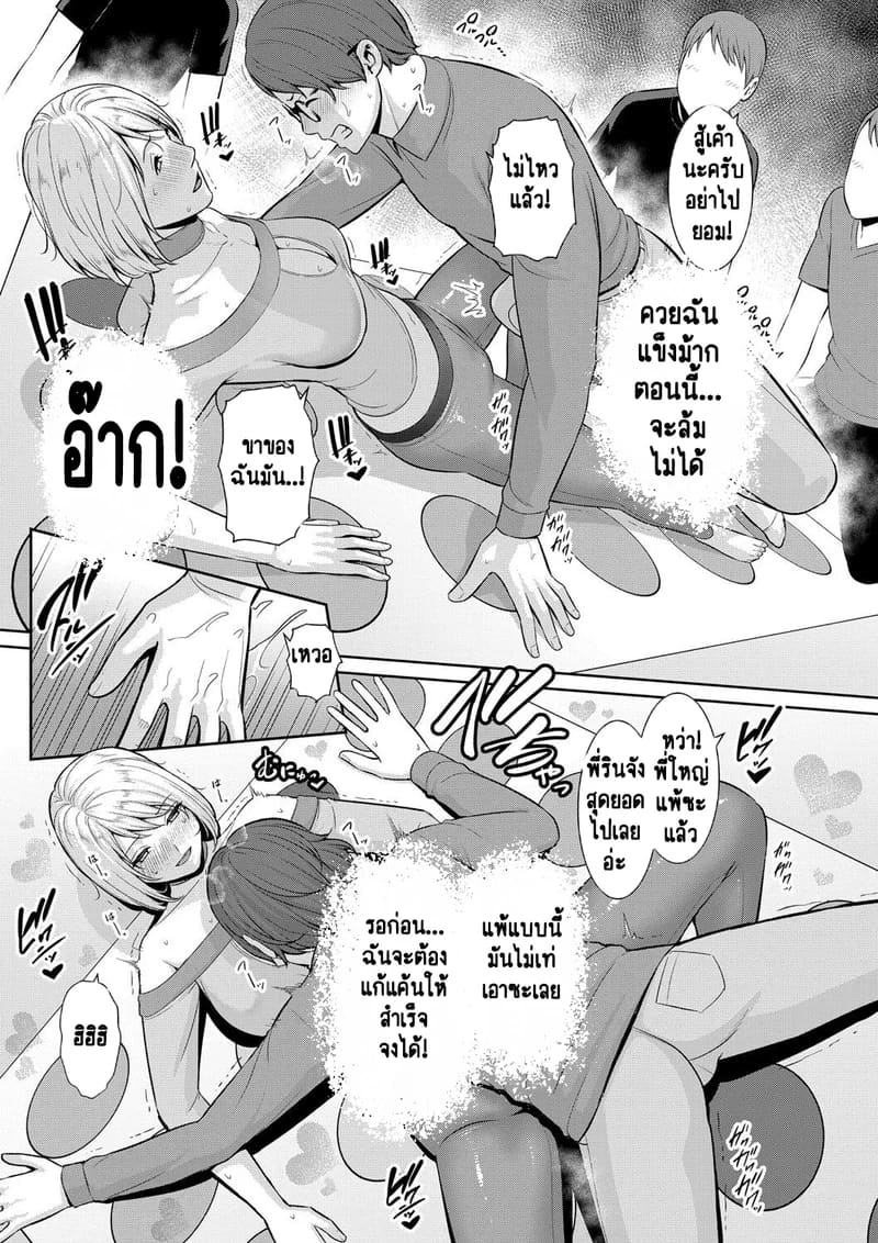 แม่เพื่อนเลื่อนเป็นแฟน 16 9