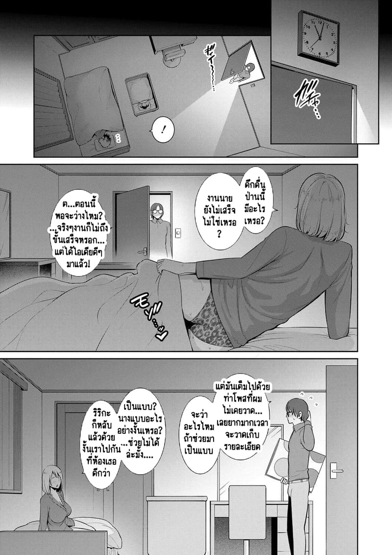 แม่เพื่อนเลื่อนเป็นแฟน 16 11