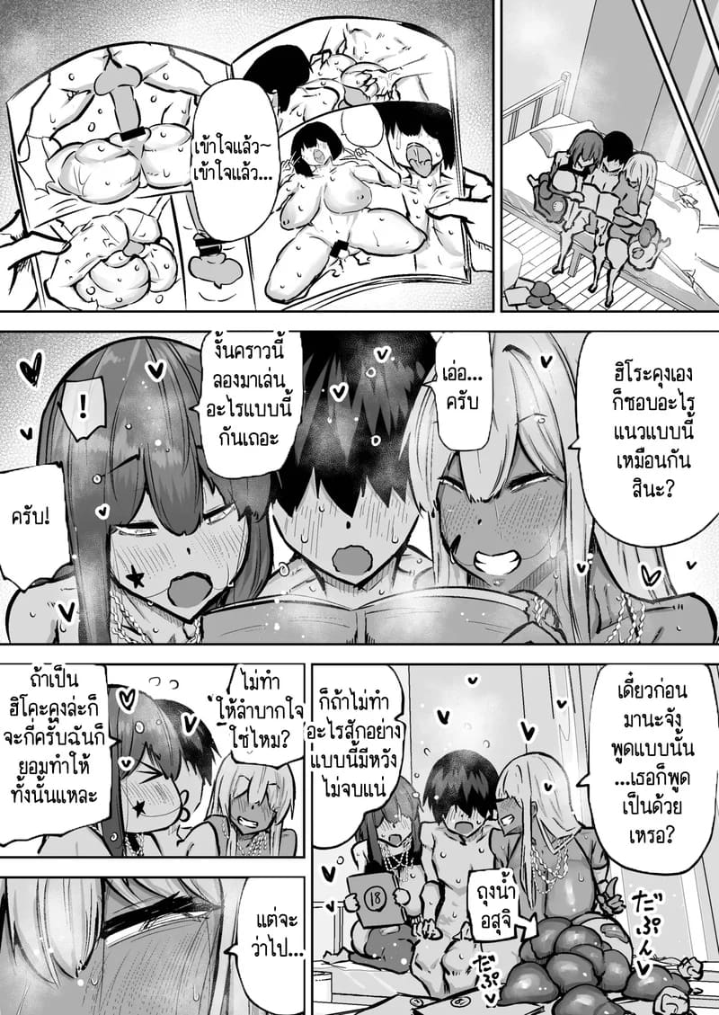 คุณครูครับ ผมเงี่ยนจนไม่มีสมาธิเรียนเลย...ช่วยผมหน่อยได้ไหมครับ? 8 39