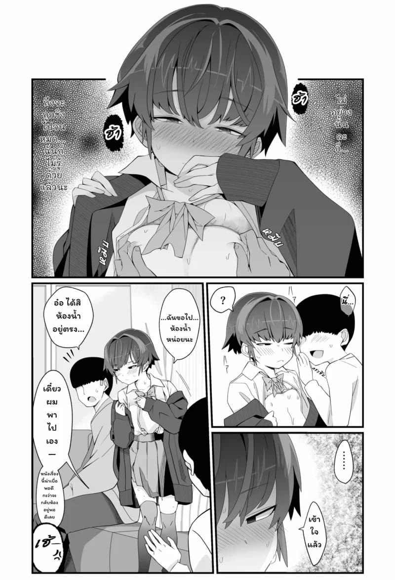 พี่ชายแสนดี มีน้องตัวแสบ 2 3