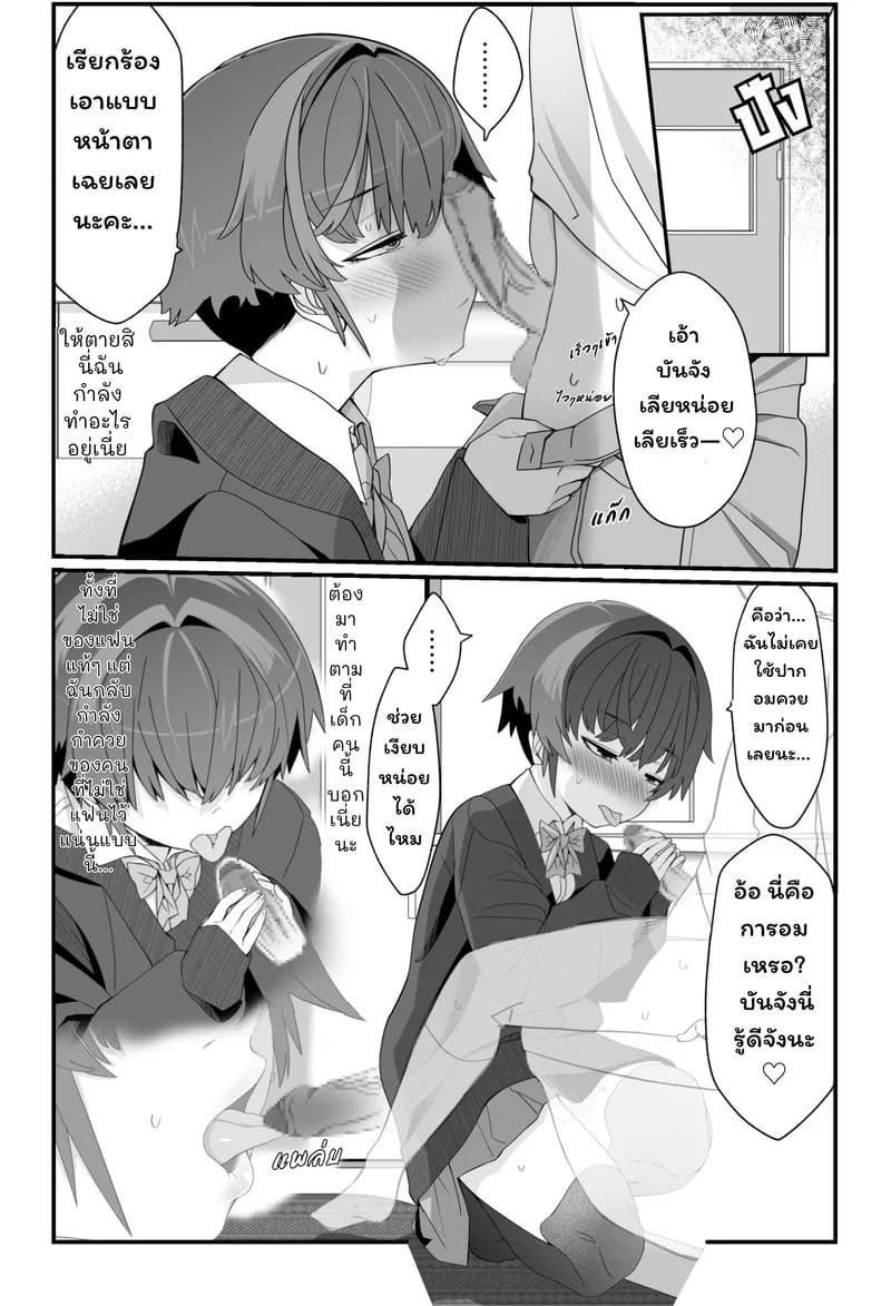 พี่ชายแสนดี มีน้องตัวแสบ 2 4