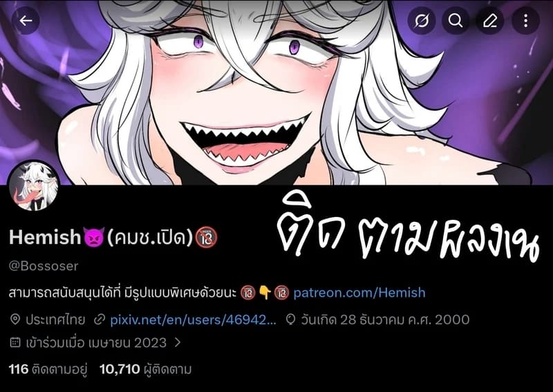 ก็แม่แซ่บขนาดนี้ 2