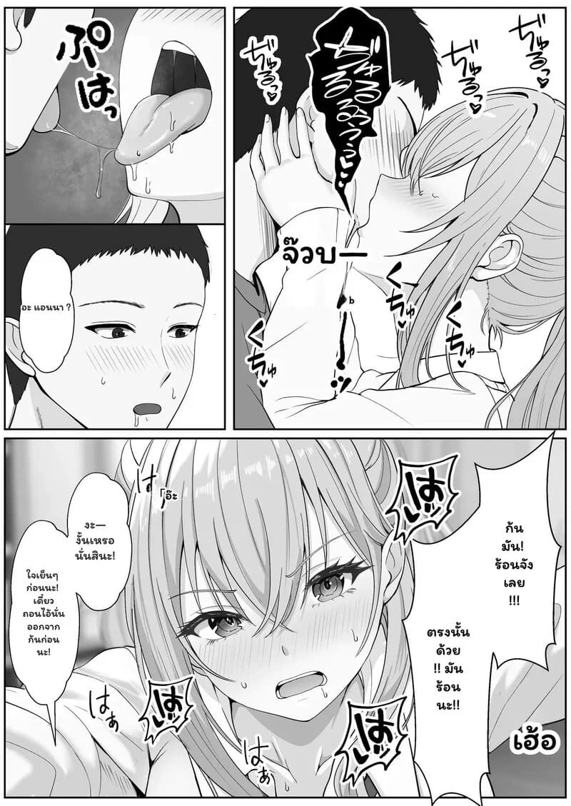 ความรู้สึกที่ต้องทลาย 3.1 - รสนิยมสุดพิลึกของพี่ชาย 1 ภาพ 32