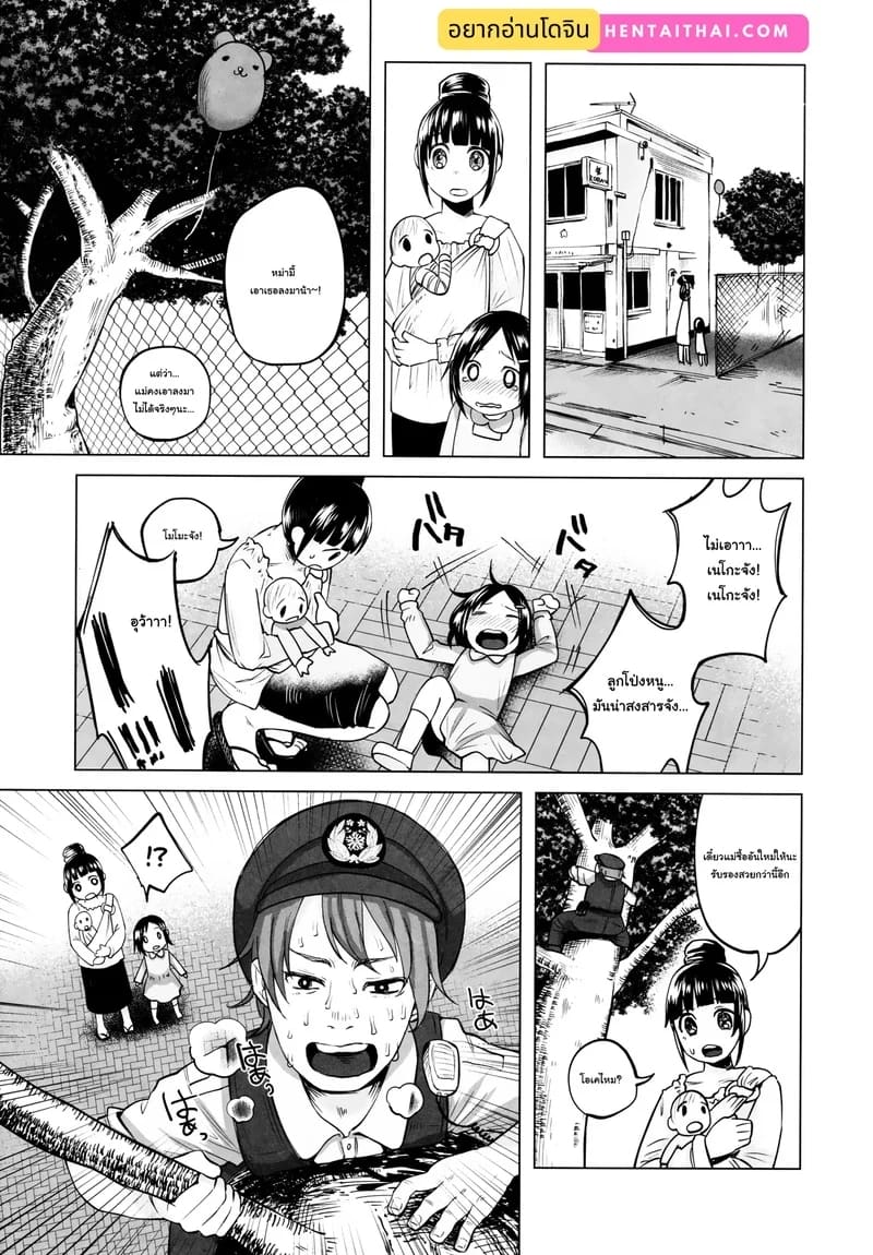 ทำไมเธอทำกับฉันได้ 1