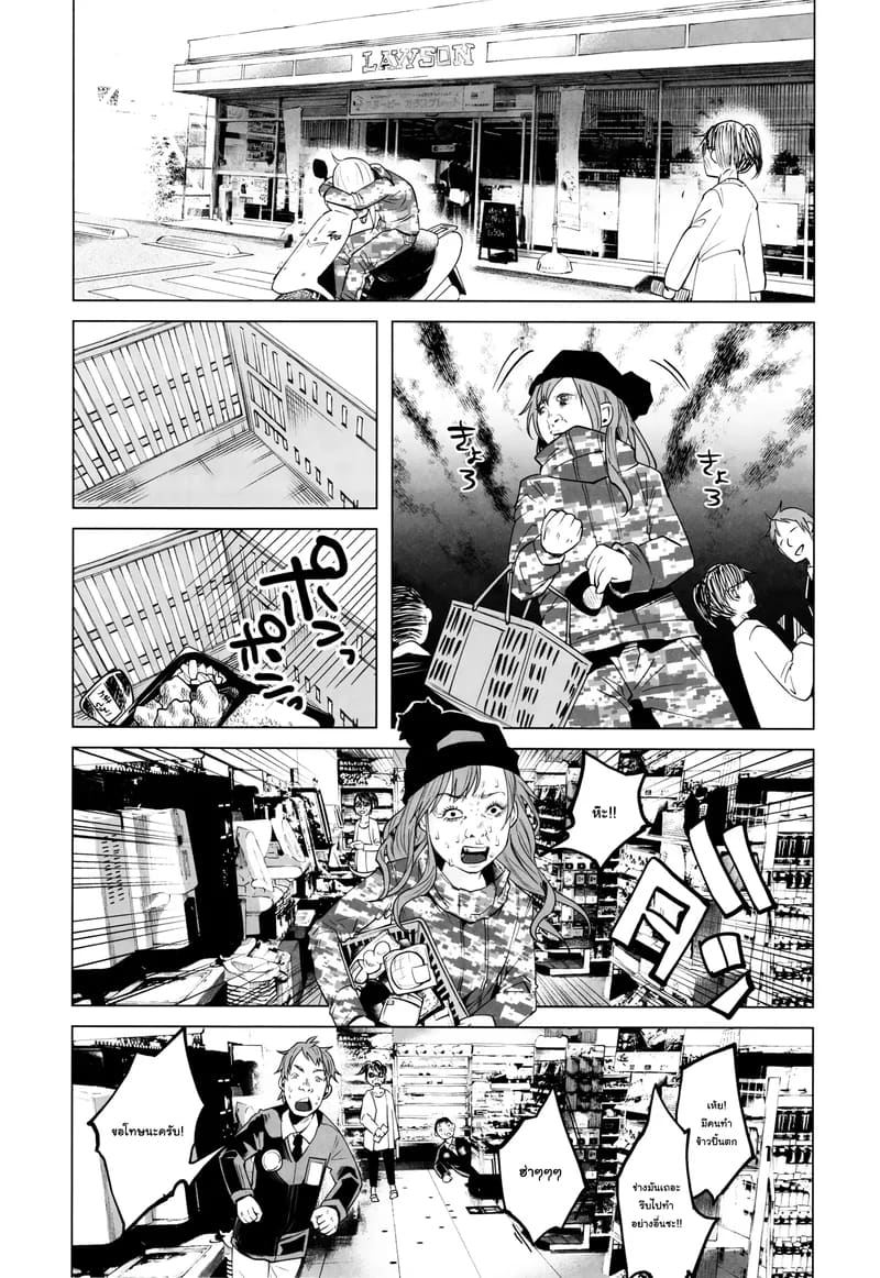 ทำไมเธอทำกับฉันได้ 4