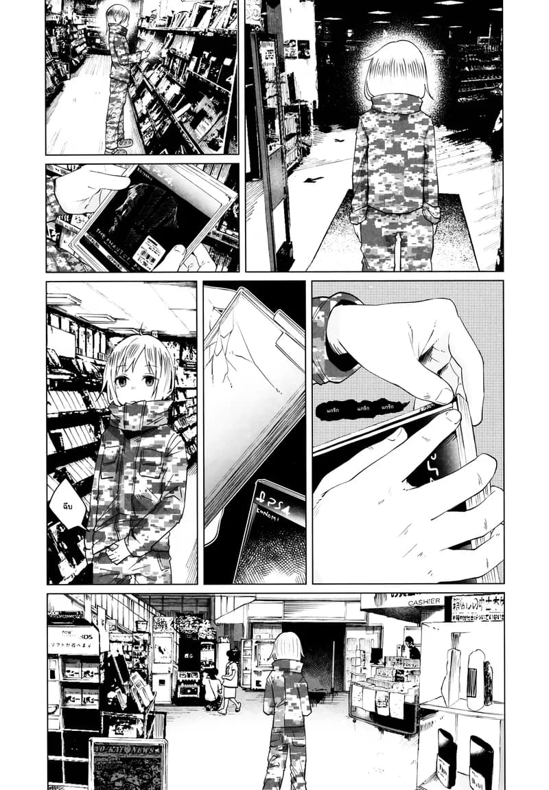 ทำไมเธอทำกับฉันได้ 11