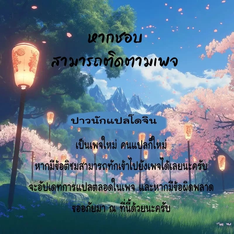 ทำไมเธอทำกับฉันได้ 43