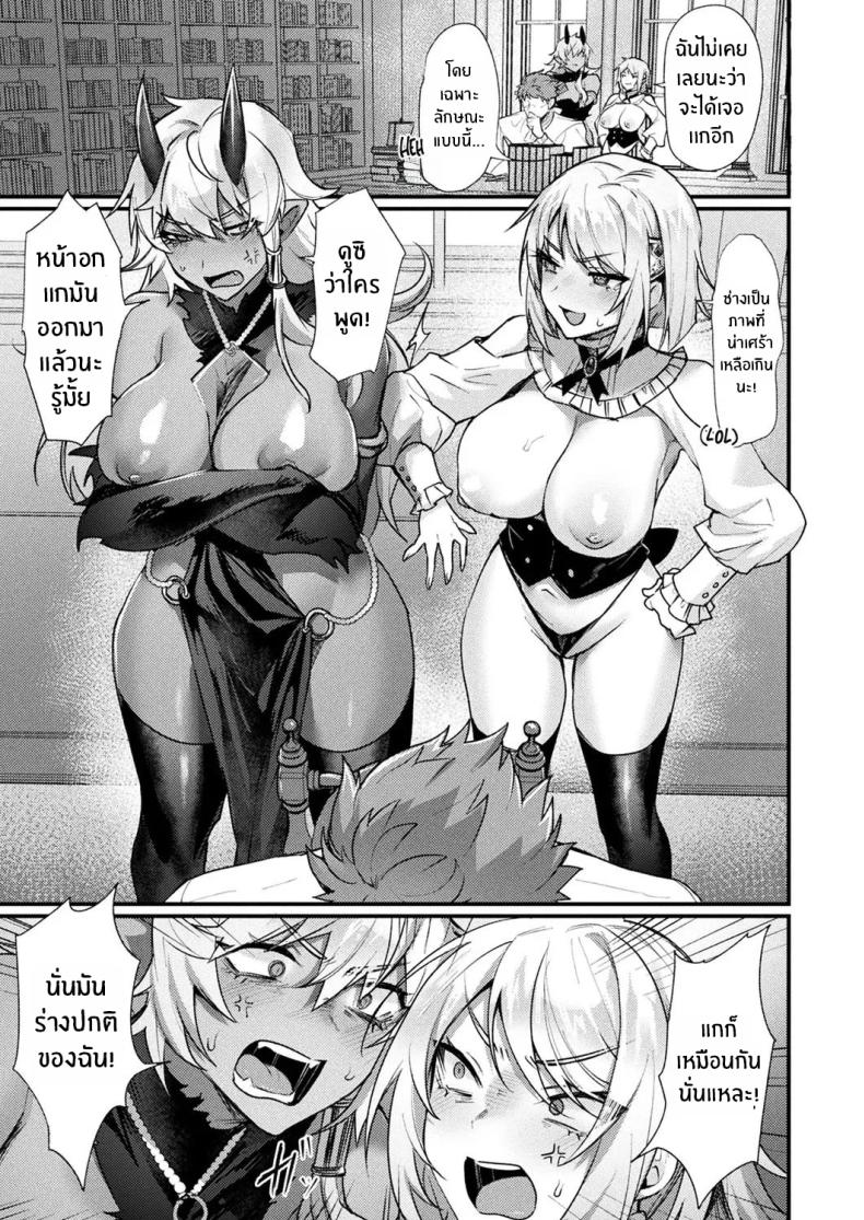 เรื่องราวการเปลี่ยนเพศ 18