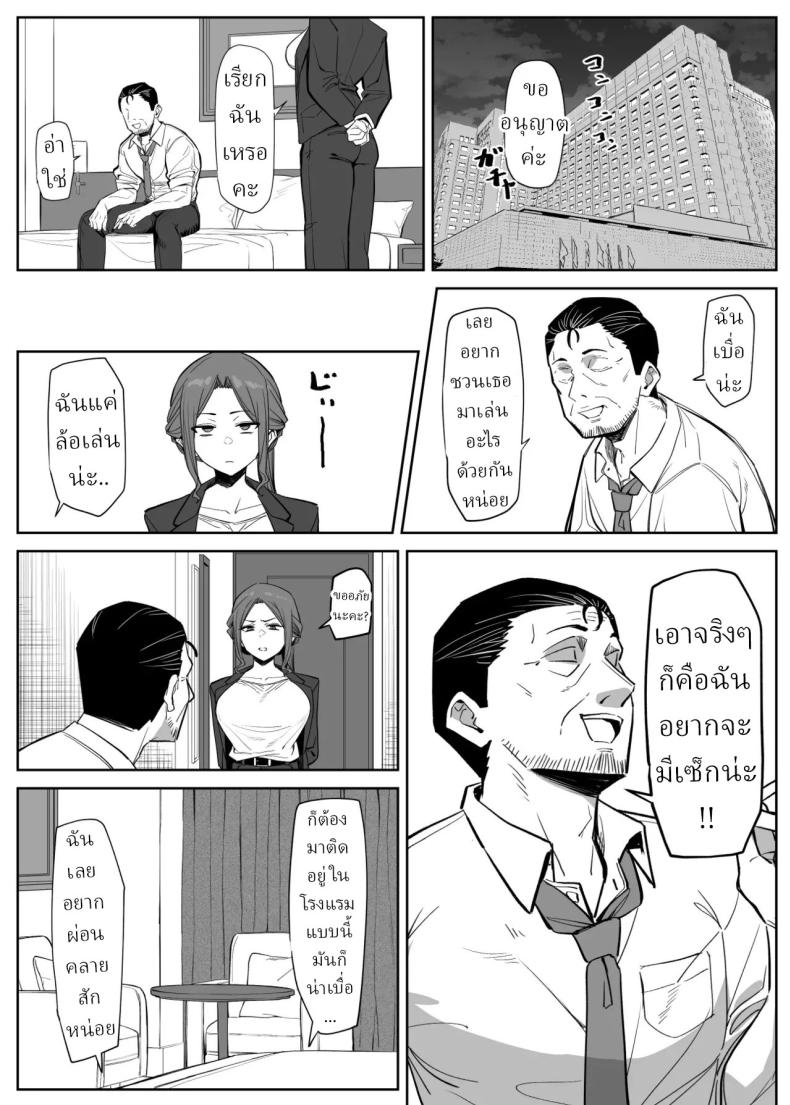 บอดี้การ์ดสาว 1