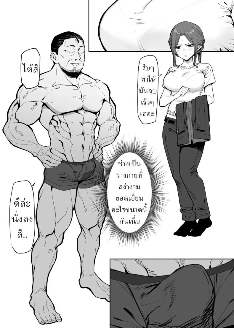 บอดี้การ์ดสาว 3