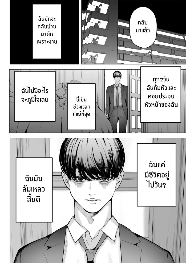 สุดท้ายก็ทำได้แค่มอง 4 2