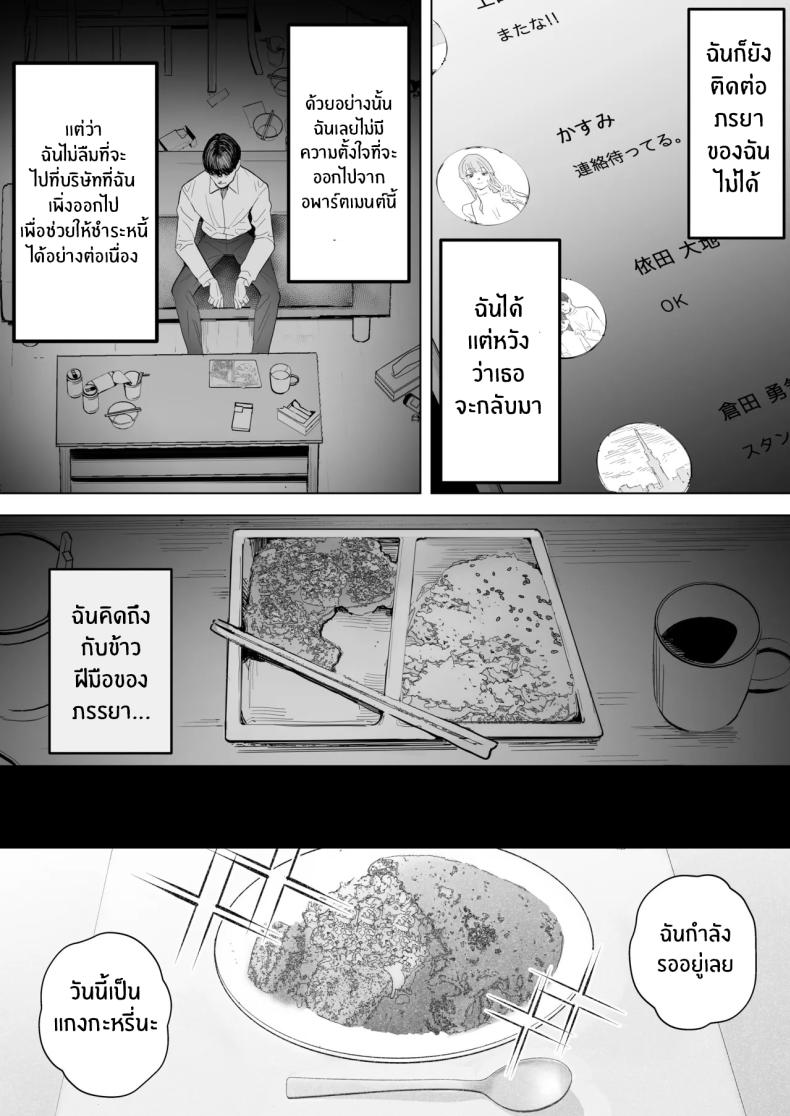 สุดท้ายก็ทำได้แค่มอง 4 3