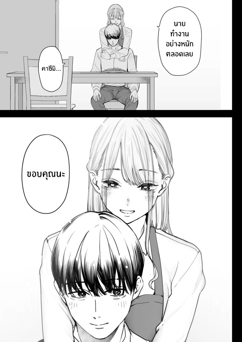 สุดท้ายก็ทำได้แค่มอง 4 4