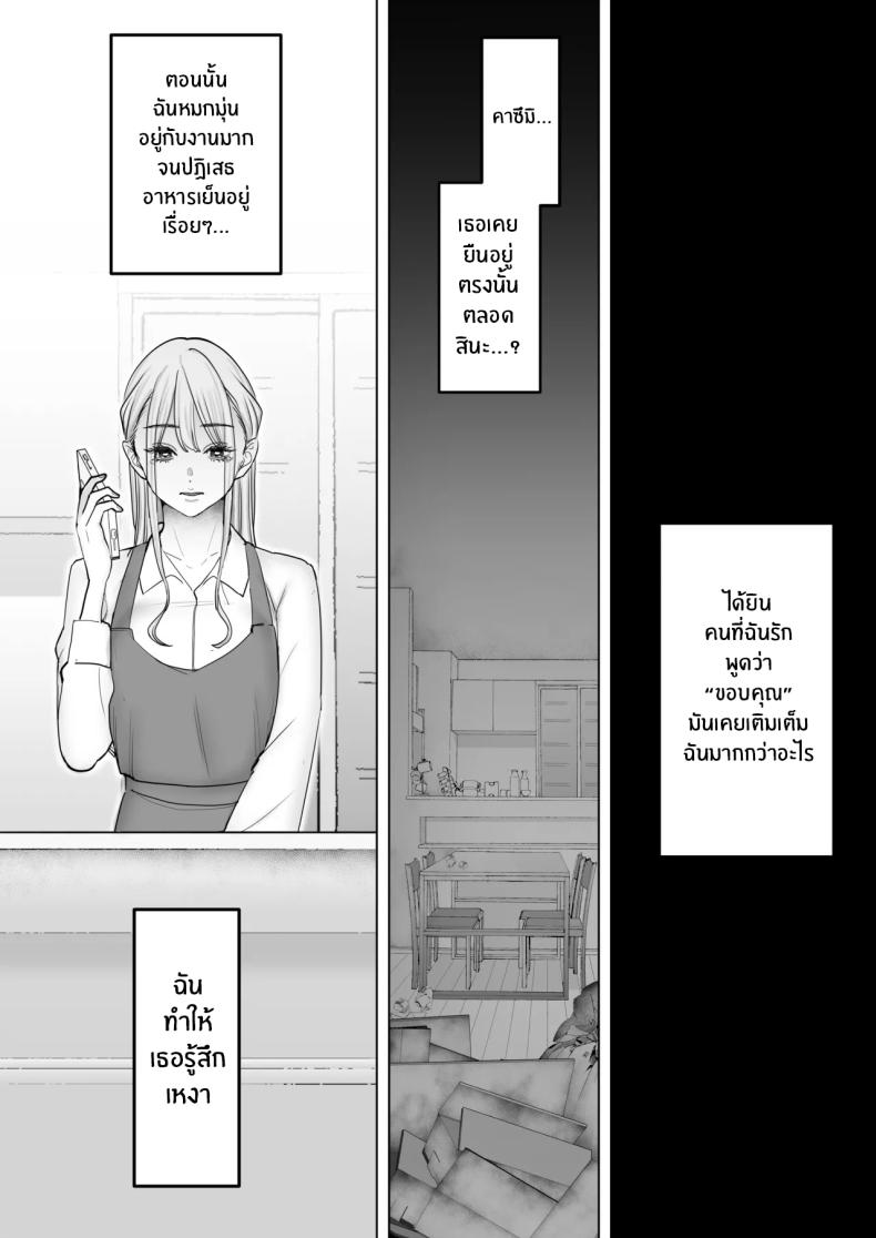 สุดท้ายก็ทำได้แค่มอง 4 5