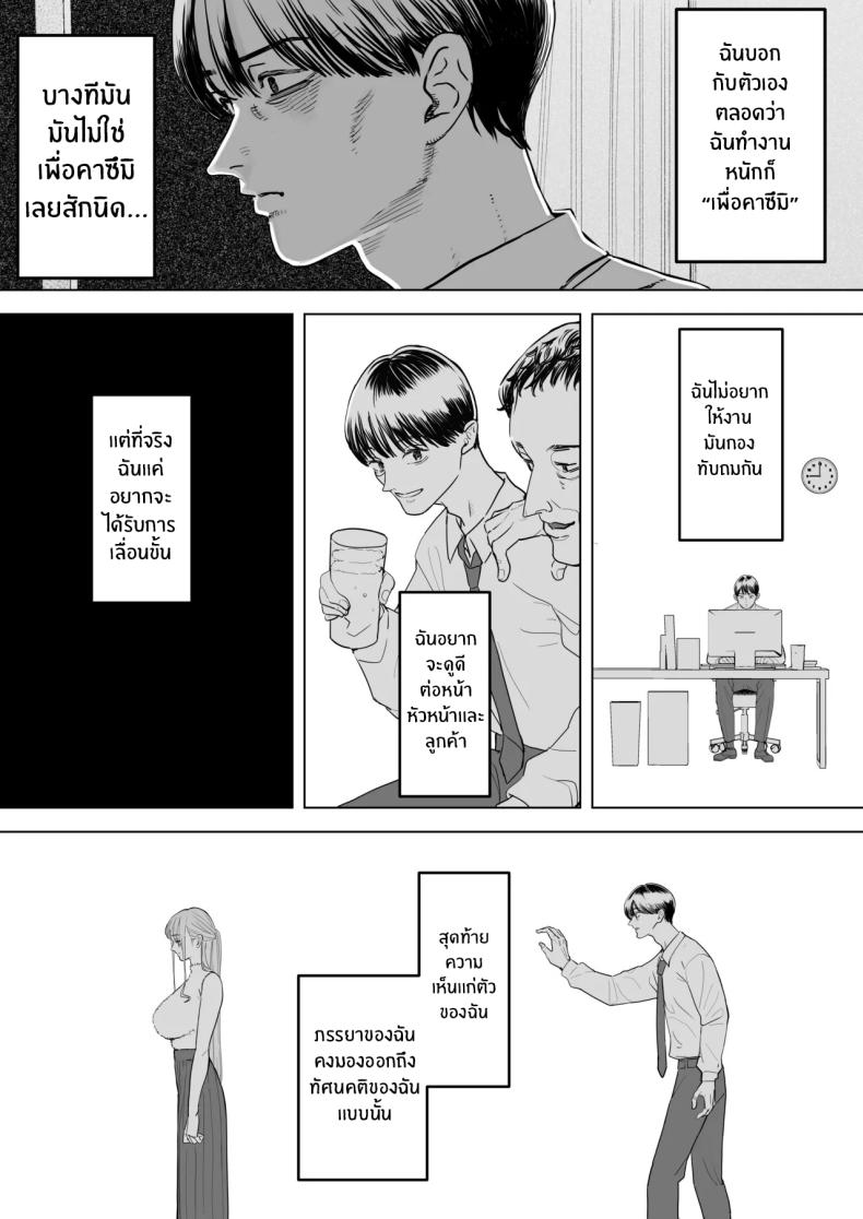 สุดท้ายก็ทำได้แค่มอง 4 6