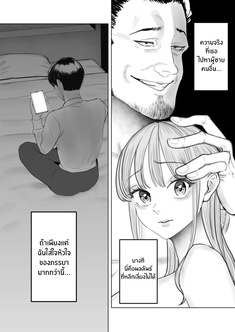 สุดท้ายก็ทำได้แค่มอง 4 7